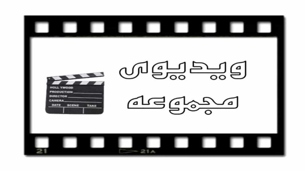 ویدیو دفتر عقد و ازدواج اسپرلوس پیوند ماندگار